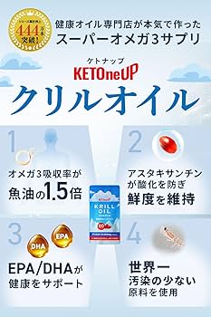 油なのに太らない！美と健康を強化サポート！【しん健堂　クリルオイル】 楽天市場】楽天ランキング1位獲得【命の食事】クリルオイル